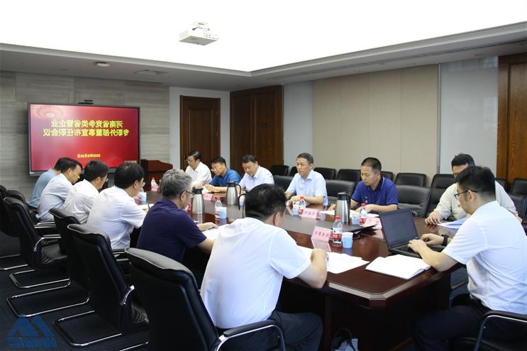 省国资委省管企业专职外部董事宣布任职会议在买球网站公司召开